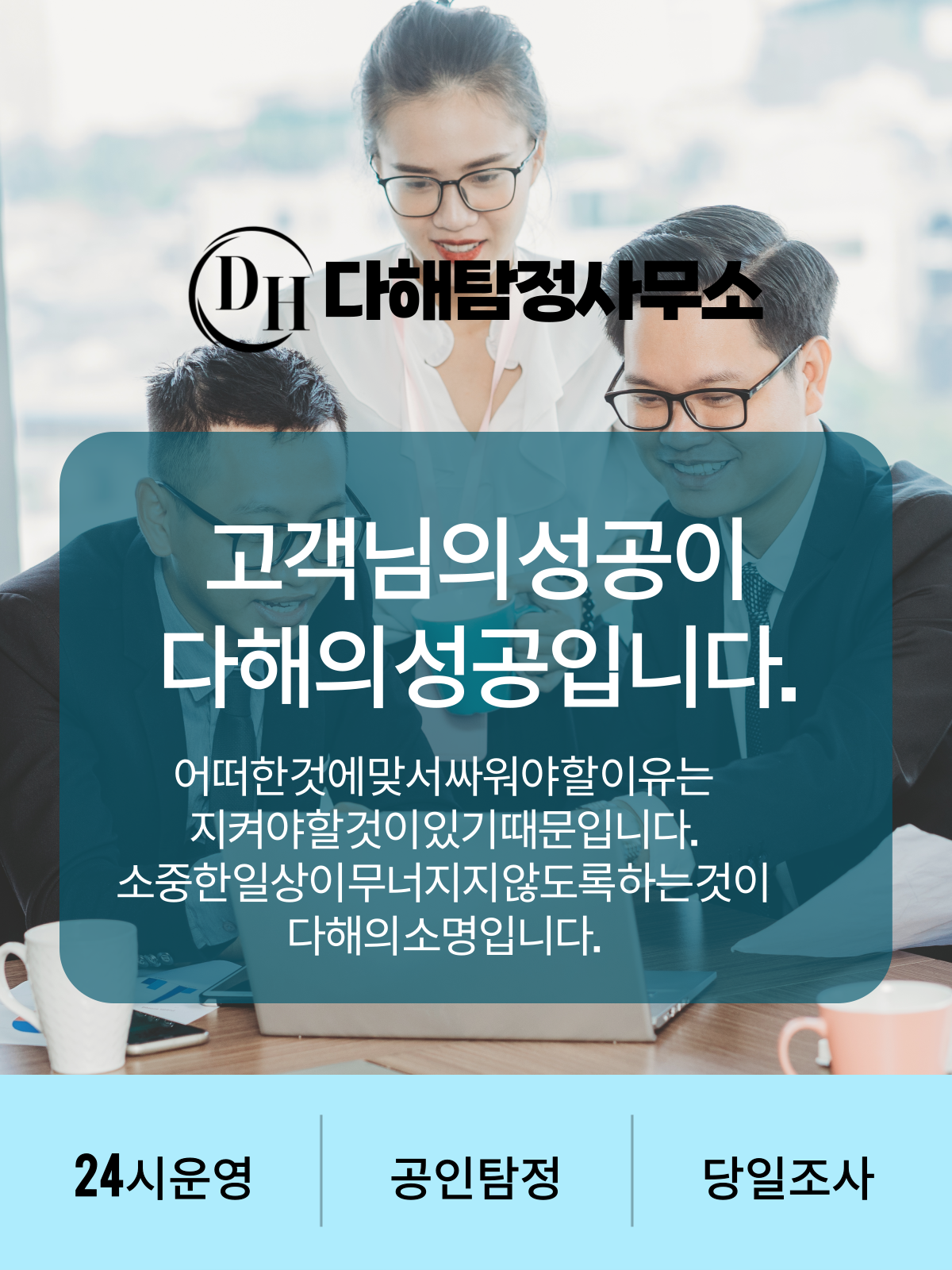 아산흥신소