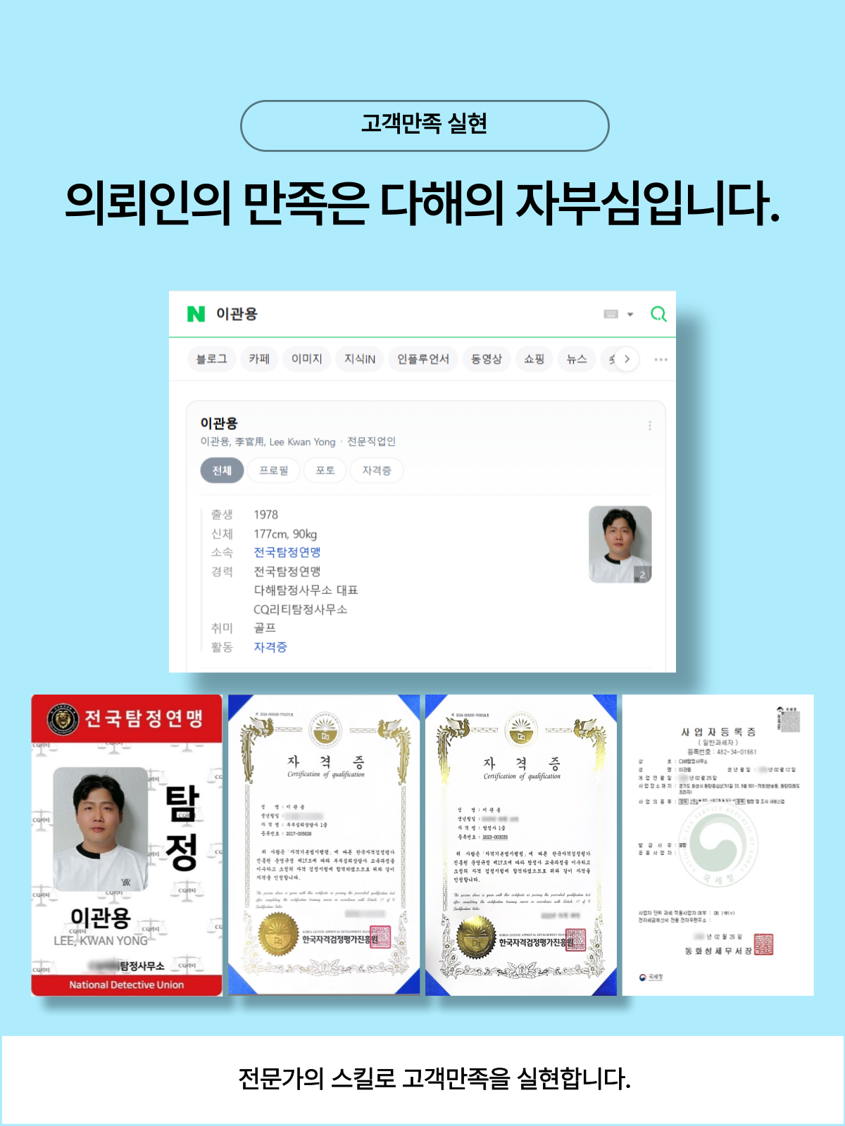 아산흥신소