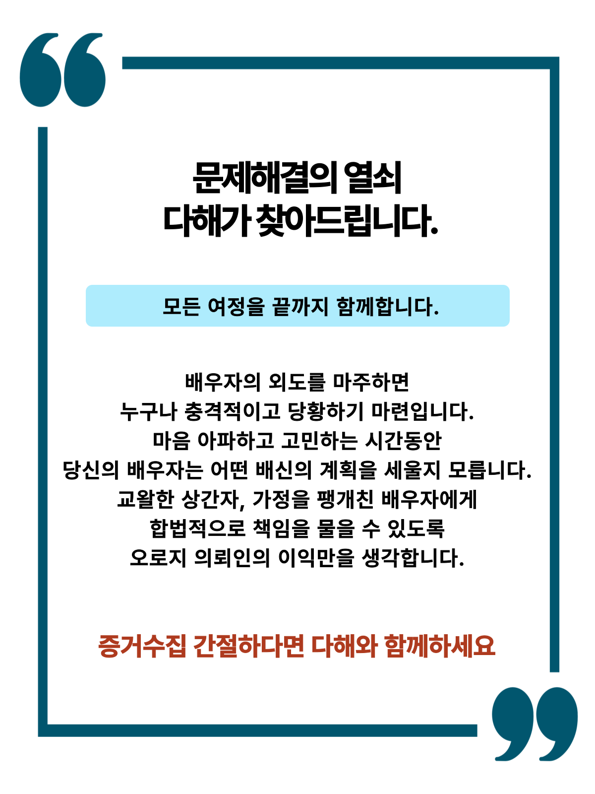 아산흥신소