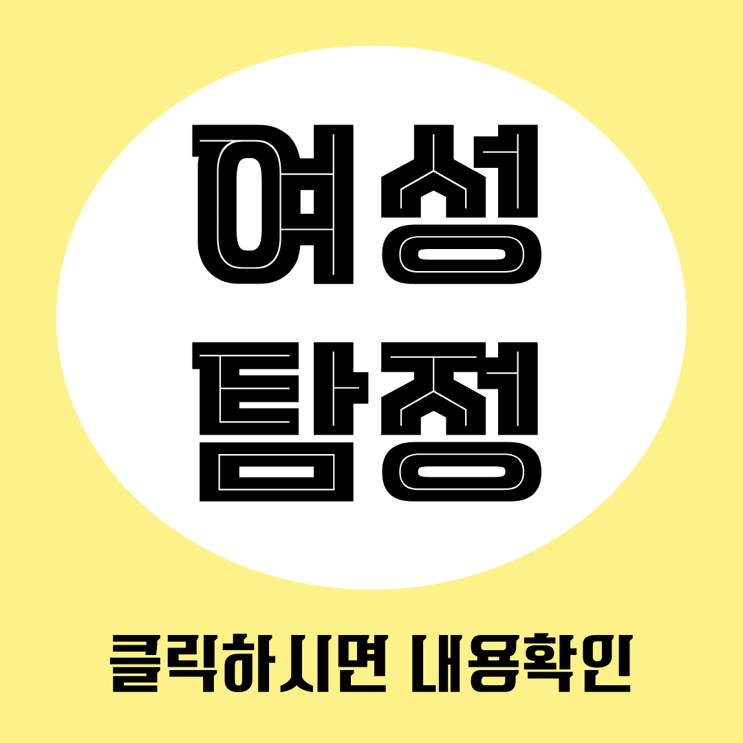 아산흥신소 여성탐정의 새로운 시대