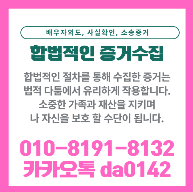 아산흥신소