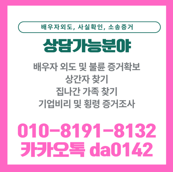 아산흥신소