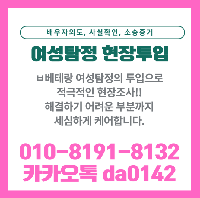 아산흥신소