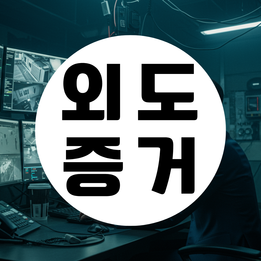 아산흥신소